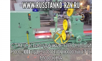 Станок бандажировочный РСС-1000