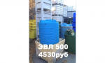 Емкость ЭВЛ 500. Объем 500л. 960х900х900