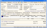 упп - акт об оказании производ.услуг