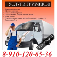 Газель перевозки Нижний Новгород